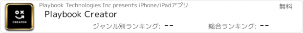 おすすめアプリ Playbook Creator