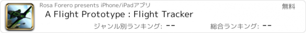 おすすめアプリ A Flight Prototype : Flight Tracker