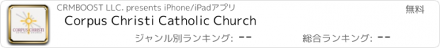 おすすめアプリ Corpus Christi Catholic Church