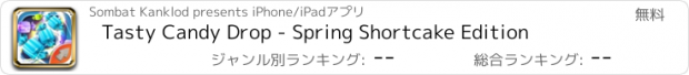 おすすめアプリ Tasty Candy Drop - Spring Shortcake Edition