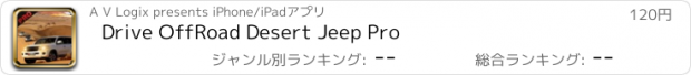 おすすめアプリ Drive OffRoad Desert Jeep Pro