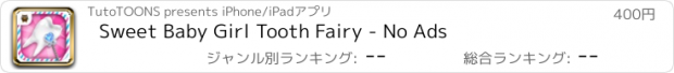 おすすめアプリ Sweet Baby Girl Tooth Fairy - No Ads