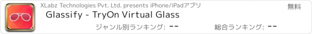 おすすめアプリ Glassify - TryOn Virtual Glass