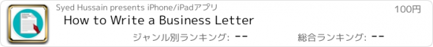 おすすめアプリ How to Write a Business Letter