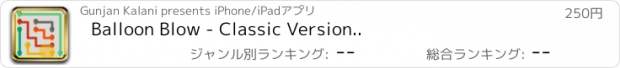 おすすめアプリ Balloon Blow - Classic Version..