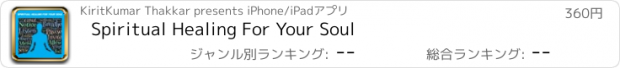 おすすめアプリ Spiritual Healing For Your Soul