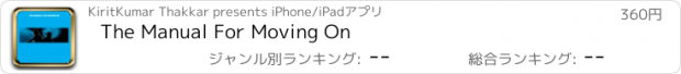 おすすめアプリ The Manual For Moving On