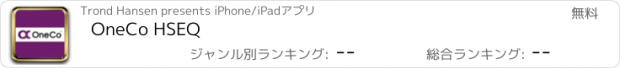 おすすめアプリ OneCo HSEQ