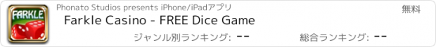 おすすめアプリ Farkle Casino - FREE Dice Game