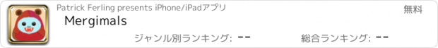 おすすめアプリ Mergimals