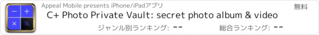 おすすめアプリ C+ Photo Private Vault: secret photo album & video