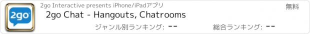 おすすめアプリ 2go Chat - Hangouts, Chatrooms