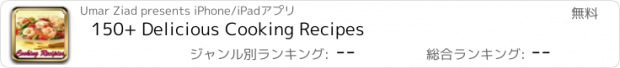おすすめアプリ 150+ Delicious Cooking Recipes