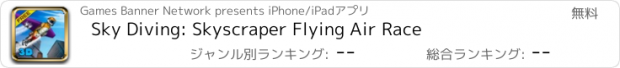 おすすめアプリ Sky Diving: Skyscraper Flying Air Race