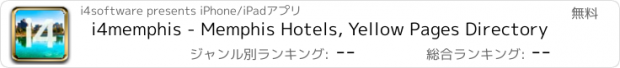 おすすめアプリ i4memphis - Memphis Hotels, Yellow Pages Directory