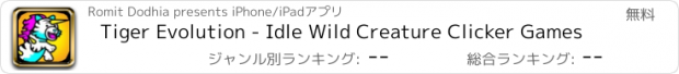 おすすめアプリ Tiger Evolution - Idle Wild Creature Clicker Games