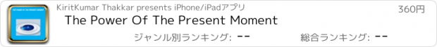 おすすめアプリ The Power Of The Present Moment