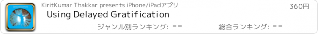 おすすめアプリ Using Delayed Gratification