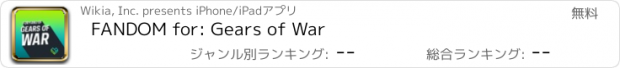 おすすめアプリ FANDOM for: Gears of War