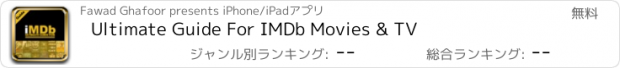 おすすめアプリ Ultimate Guide For IMDb Movies & TV