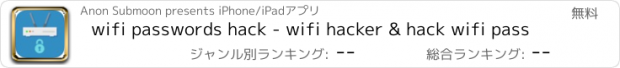 おすすめアプリ wifi passwords hack - wifi hacker & hack wifi pass