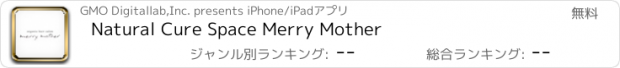 おすすめアプリ Natural Cure Space Merry Mother