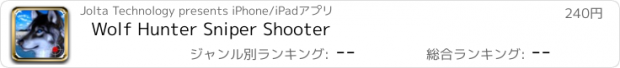 おすすめアプリ Wolf Hunter Sniper Shooter