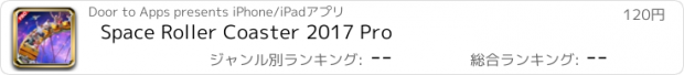 おすすめアプリ Space Roller Coaster 2017 Pro