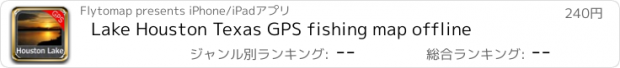 おすすめアプリ Lake Houston Texas GPS fishing map offline