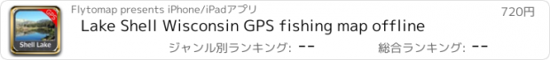 おすすめアプリ Lake Shell Wisconsin GPS fishing map offline