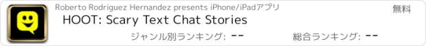 おすすめアプリ HOOT: Scary Text Chat Stories