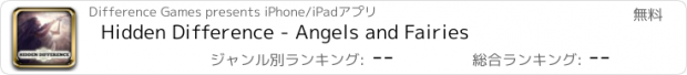 おすすめアプリ Hidden Difference - Angels and Fairies