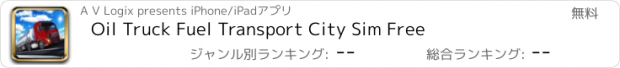 おすすめアプリ Oil Truck Fuel Transport City Sim Free