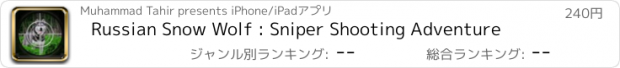 おすすめアプリ Russian Snow Wolf : Sniper Shooting Adventure