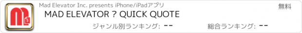 おすすめアプリ MAD ELEVATOR – QUICK QUOTE