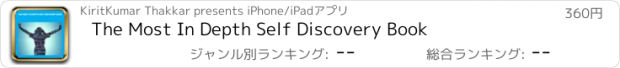 おすすめアプリ The Most In Depth Self Discovery Book