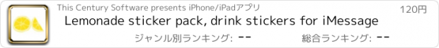 おすすめアプリ Lemonade sticker pack, drink stickers for iMessage