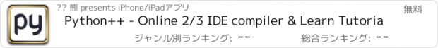 おすすめアプリ Python++ - Online 2/3 IDE compiler & Learn Tutoria