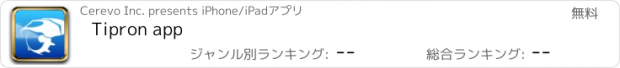 おすすめアプリ Tipron app