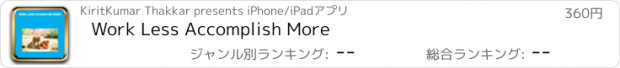 おすすめアプリ Work Less Accomplish More