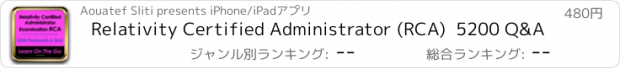 おすすめアプリ Relativity Certified Administrator (RCA)  5200 Q&A