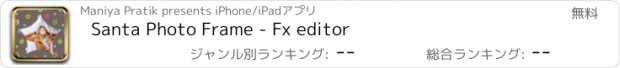 おすすめアプリ Santa Photo Frame - Fx editor