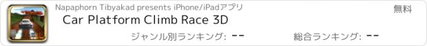 おすすめアプリ Car Platform Climb Race 3D