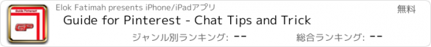 おすすめアプリ Guide for Pinterest - Chat Tips and Trick