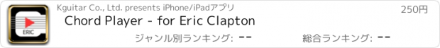 おすすめアプリ Chord Player - for Eric Clapton