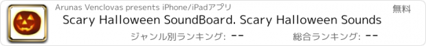 おすすめアプリ Scary Halloween SoundBoard. Scary Halloween Sounds