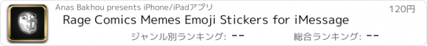 おすすめアプリ Rage Comics Memes Emoji Stickers for iMessage