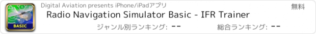 おすすめアプリ Radio Navigation Simulator Basic - IFR Trainer