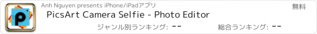 おすすめアプリ PicsArt Camera Selfie - Photo Editor