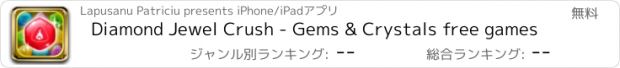 おすすめアプリ Diamond Jewel Crush - Gems & Crystals free games